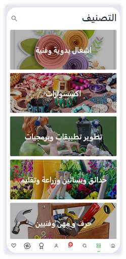 مالي مالك MaliMalk screenshot 3