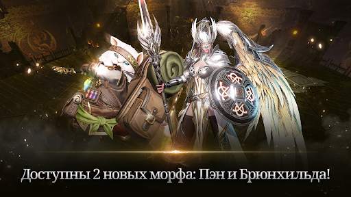 Lineage 2: Revolution скриншот 12
