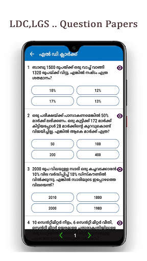 Quizrr - Malayalam psc quiz App .Kerala PSC screenshot 7
