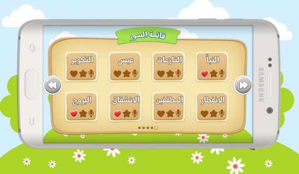 Learn Quran for kids - Hifd screenshot 3