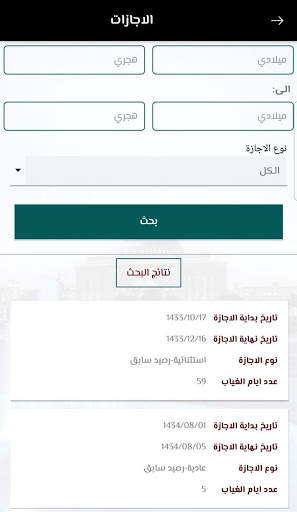 PNU eServices screenshot 5