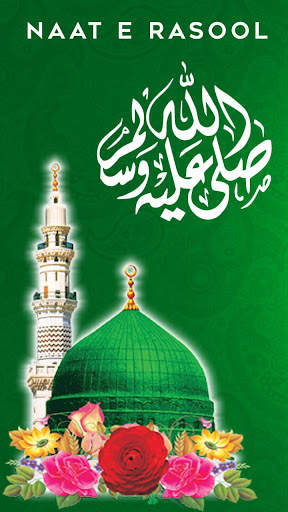 Audio Offline Naat Sharif – Best Audio Naats screenshot 2