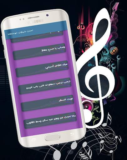 جميع وافضل شيلات ابو حنظلة لـ 2018 و 2017  بدون نت screenshot 6