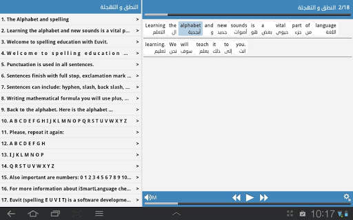 الإنجليزية الممتازة screenshot 20