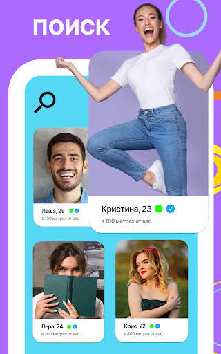Wamba – знакомства рядом и чат скриншот 12