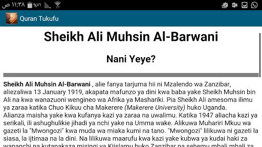 Quran Tukufu screenshot 4