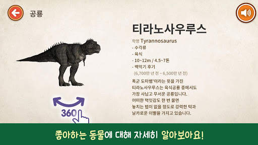 큐리오 사파리 AR / Curio Safari AR / 유아 screenshot 4