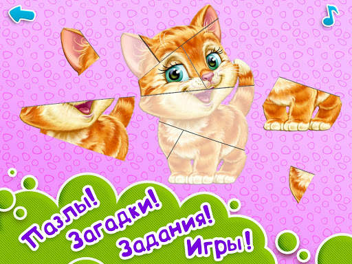 УМНЫЙ МАЛЫШ–2! Игры для детей скриншот 14
