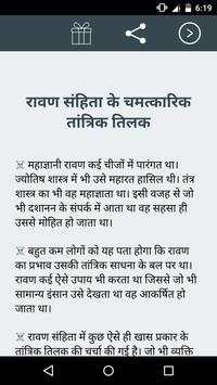 Vashikaran Jadu : hypnotize screenshot 6