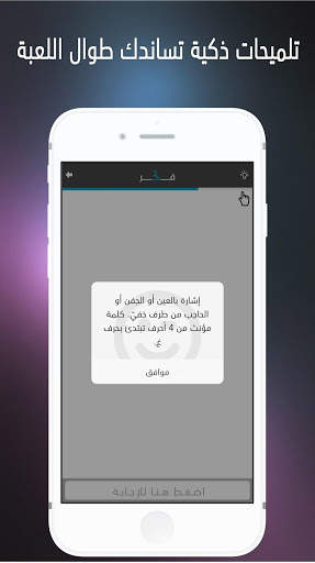 فكر - Think 2 تصوير الشاشة