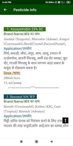 Pesticide info screenshot 7