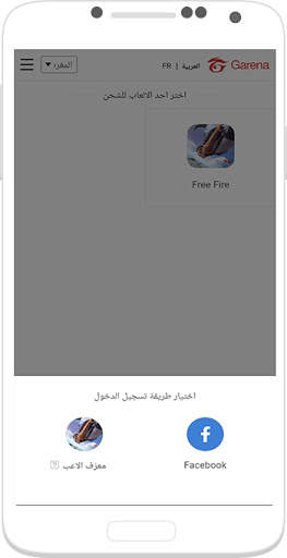 شحن جواهر فري فاير Free Fire 4 تصوير الشاشة