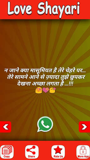 Love शायरी 2020 screenshot 5
