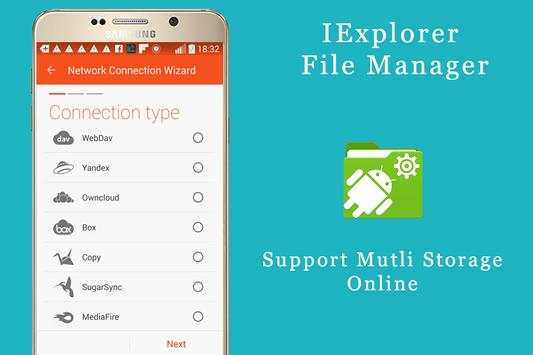 IExplorer File Manager screenshot 4