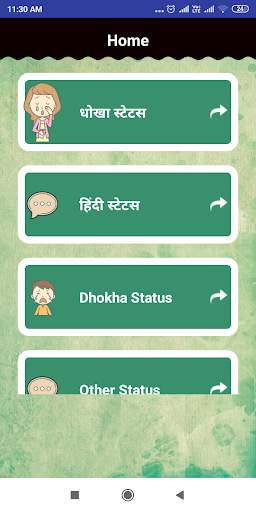 Hindi Dhokha Shayari Status screenshot 2