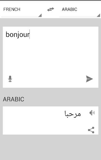 الترجمه الفوريه screenshot 1