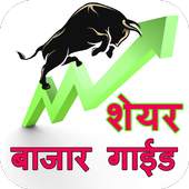Share Bazar App 1.0