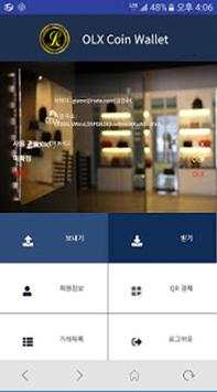 OLX Coin Wallet screenshot 2