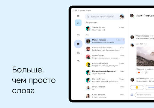 Gmail скриншот 19