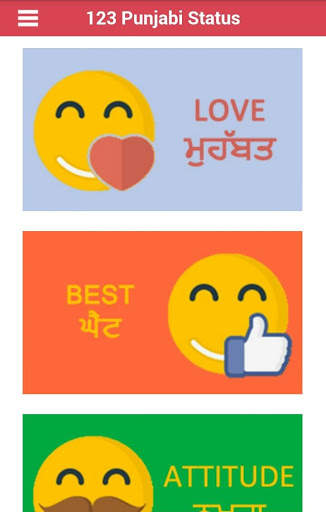 123 Punjabi Status screenshot 1