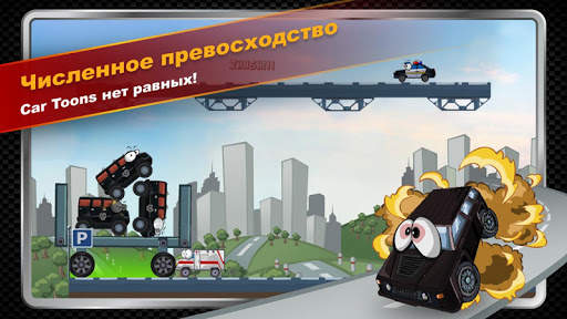 Car Toons скриншот 5