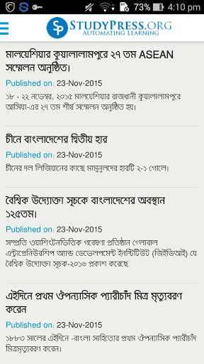 কারেন্ট ওয়ার্ল্ড screenshot 3