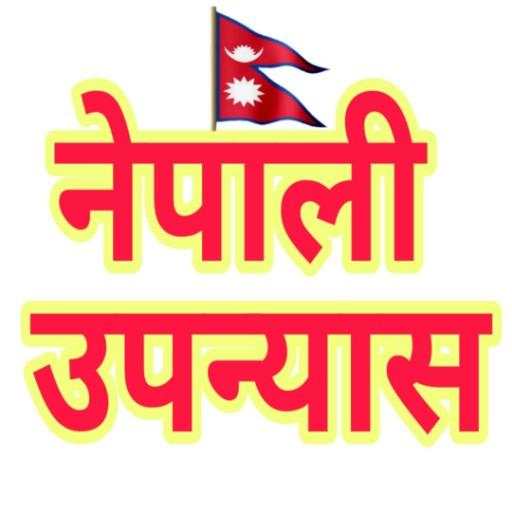 Nepali Novel - नेपाली उपन्यास 9.8