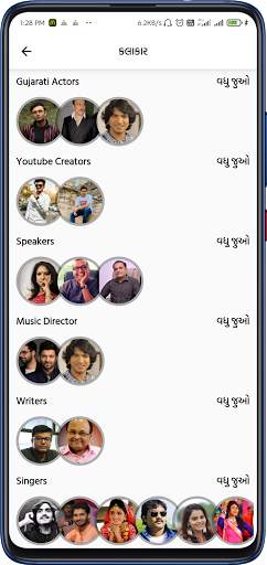 Gujju Videos - Gujarati Videos screenshot 6