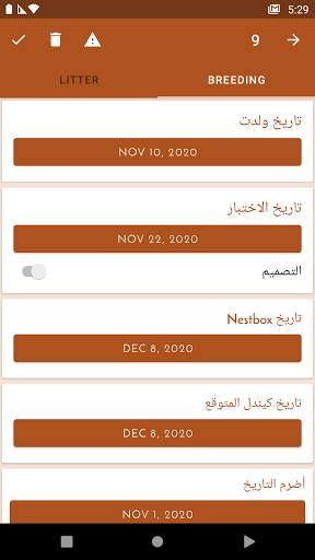 التطبيق إدارة مزرعة الارانب لمربي الأرانب 4 تصوير الشاشة