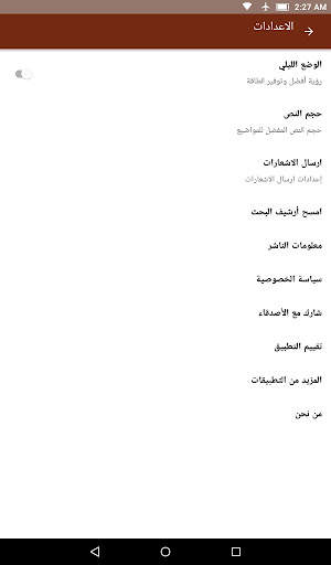 أعشابي screenshot 5