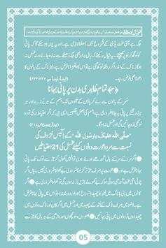 Gusal Ka Tarika screenshot 3