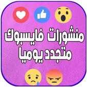بوستات فيس صور رومانسية 2018 on 9Apps