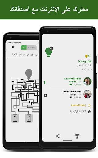 أذكى – العاب العقل 6 تصوير الشاشة