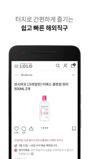 로로 - LOLO screenshot 6