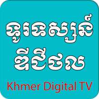 Khmer TV logo