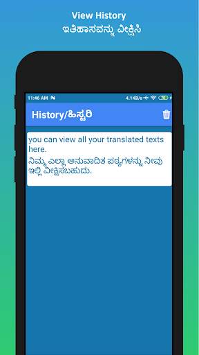 English to Kannada Translator screenshot 7