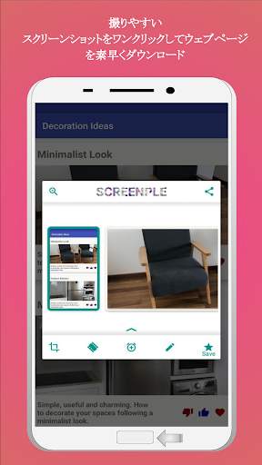 Screenple スクリーンショットとスクリーン録画 screenshot 1