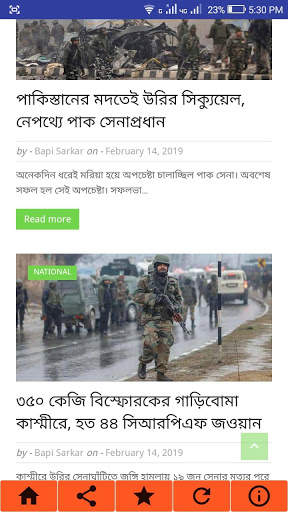 The Bengal News 4 تصوير الشاشة