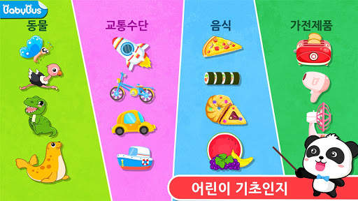 그림 퍼즐놀이 screenshot 1
