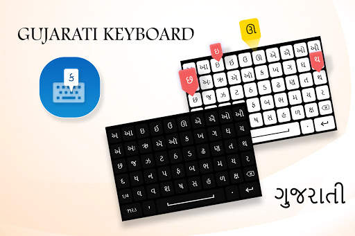 Gujarati Keyboard screenshot 1
