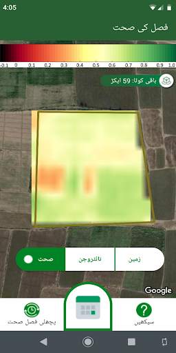 Kisan Zar Zameen screenshot 7
