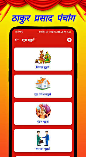 Thakur Prasad Panchang 2021 : Hindi Panchang 2021 screenshot 4