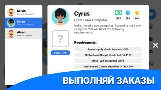 PC Creator - Симулятор ПК скриншот 6