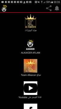 ALKAICER IP-TV 2 تصوير الشاشة