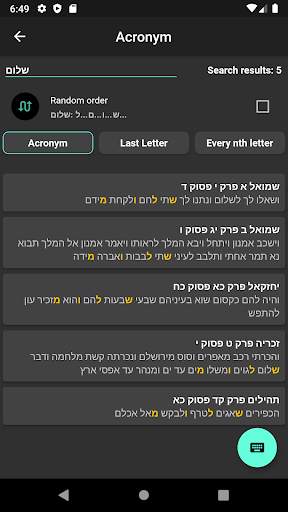 Torah code screenshot 7