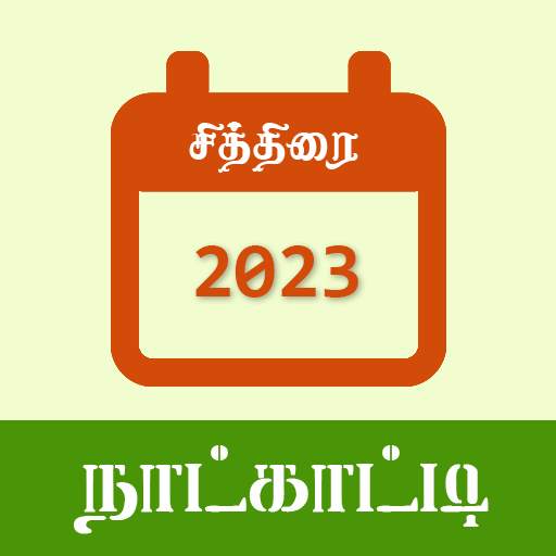 Tamil Calendar 2023 1.2.2