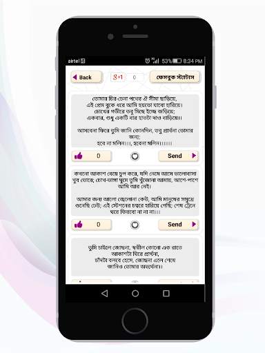 Bangla SMS & বাংলা স্ট্যাটাস screenshot 4