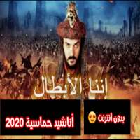 Various Islamic songs mp3 icon