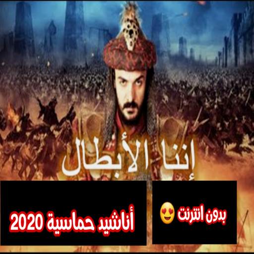 Various Islamic songs mp3 1.0