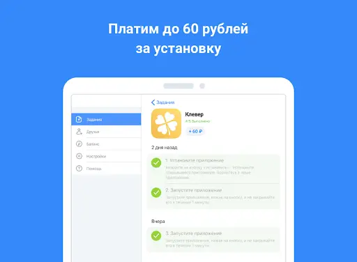 AppGold Мобильный заработок screenshot 7